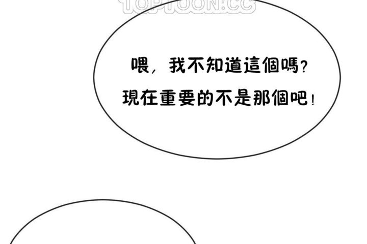 男公关与富家女第42话