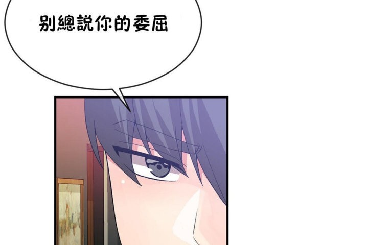 男公关与富家女第42话