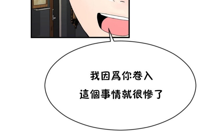 男公关与富家女第42话