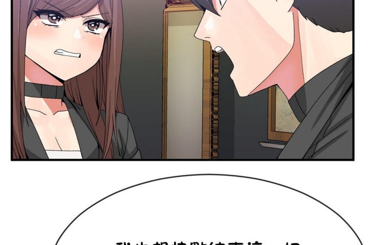 男公关与富家女第42话