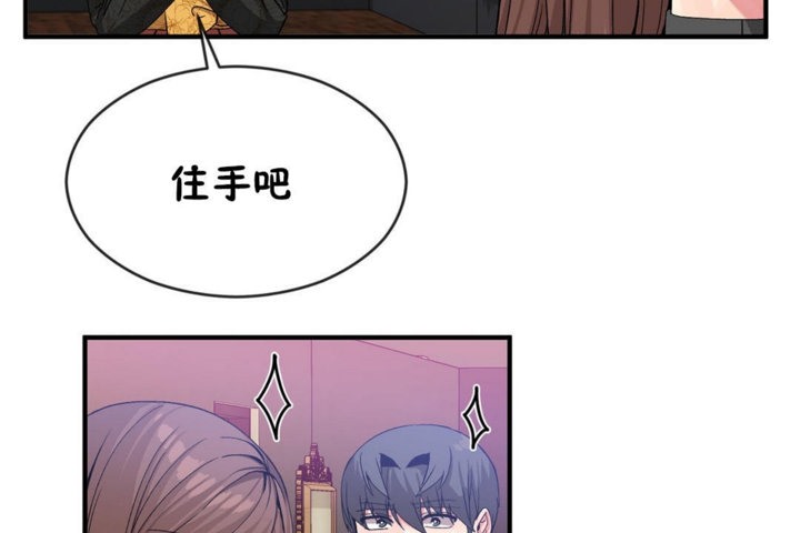 男公关与富家女第42话