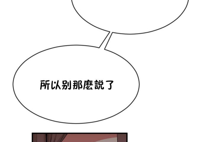 男公关与富家女第42话