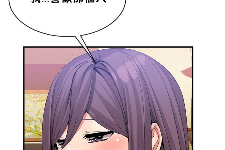 男公关与富家女第42话