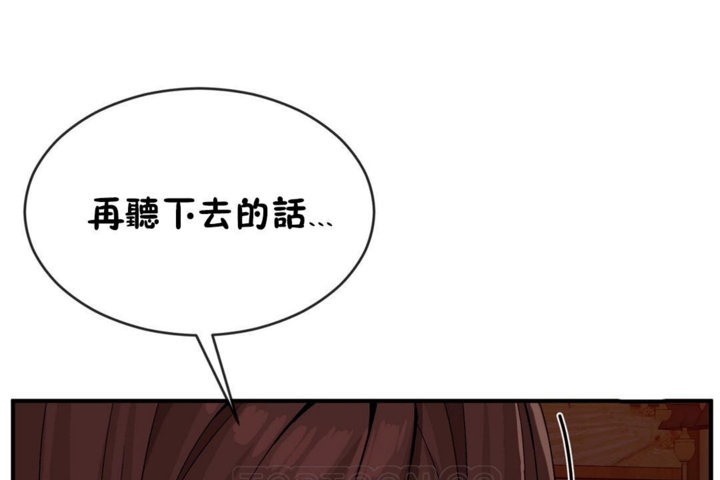 男公关与富家女第42话