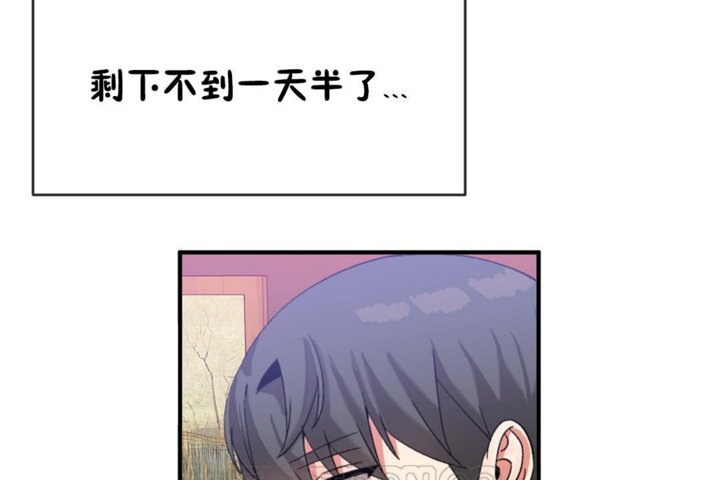 男公关与富家女第42话