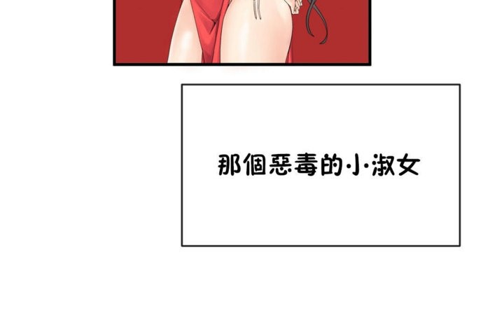 男公关与富家女第42话