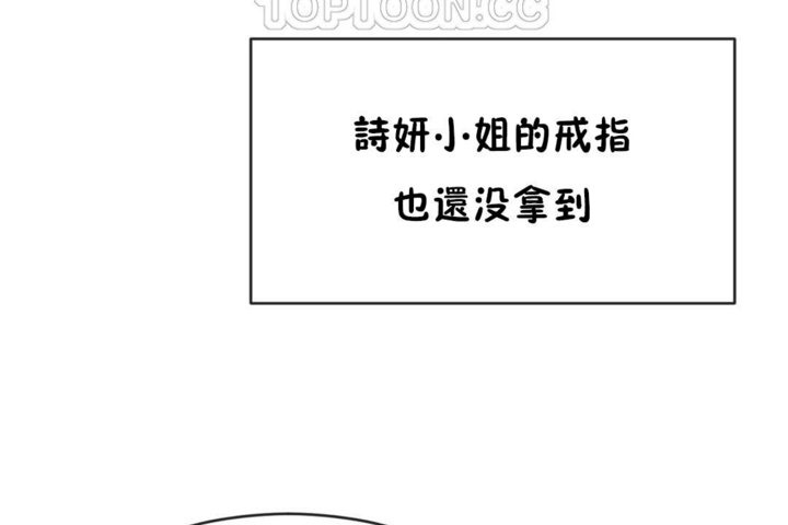 男公关与富家女第42话