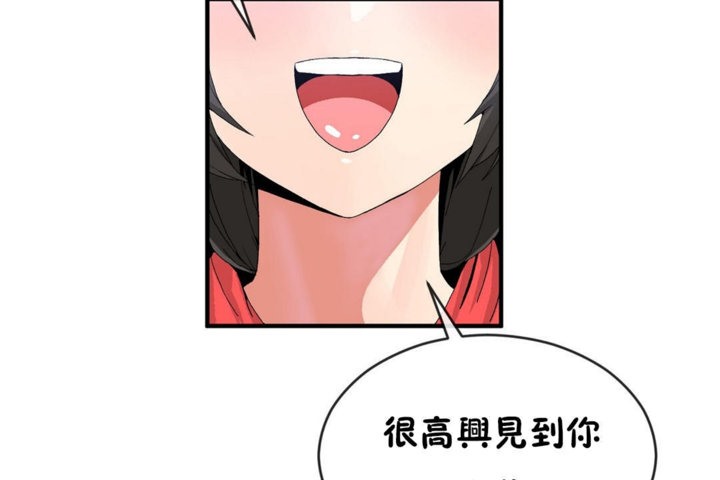 男公关与富家女第42话