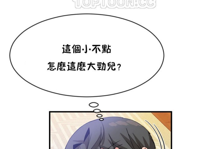 男公关与富家女第43话