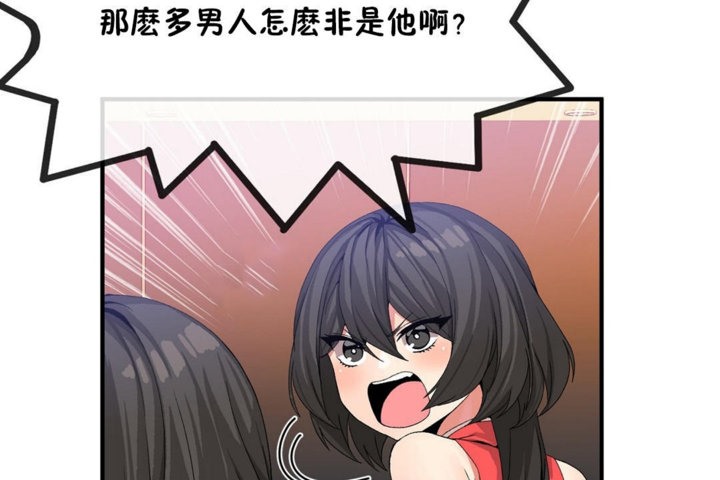 男公关与富家女第43话