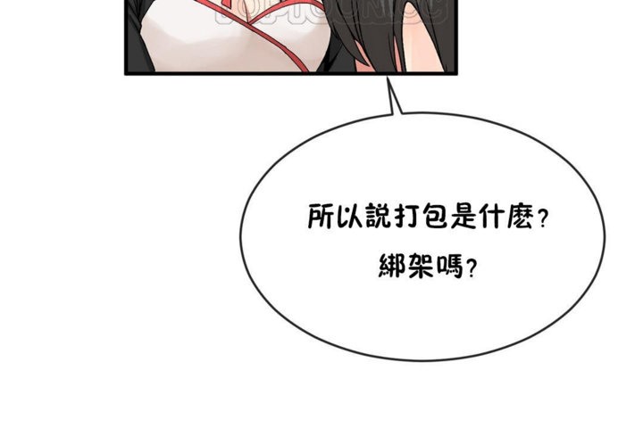 男公关与富家女第43话