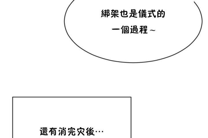 男公关与富家女第43话