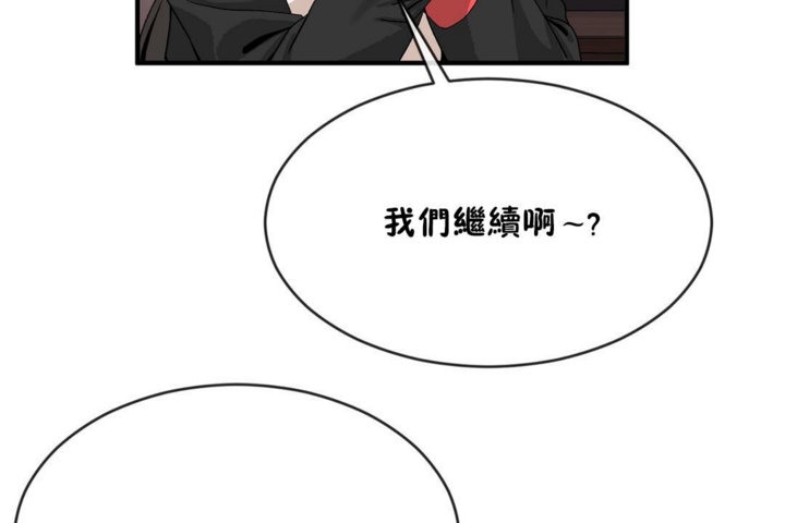 男公关与富家女第43话