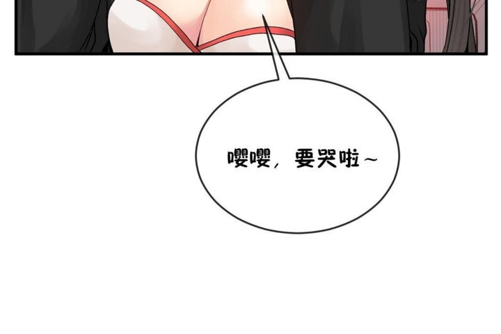 男公关与富家女第43话