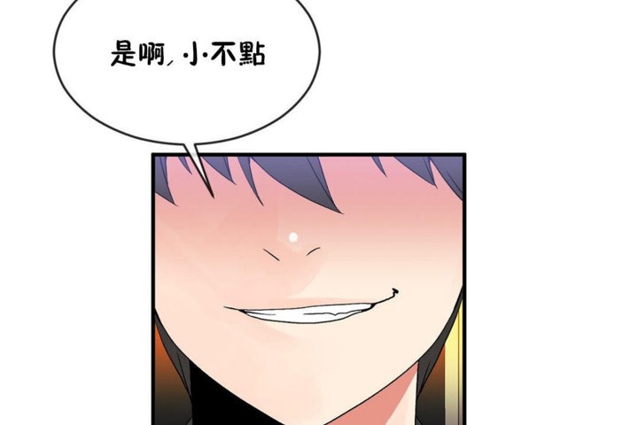 男公关与富家女第43话