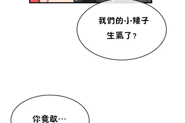 男公关与富家女第44话