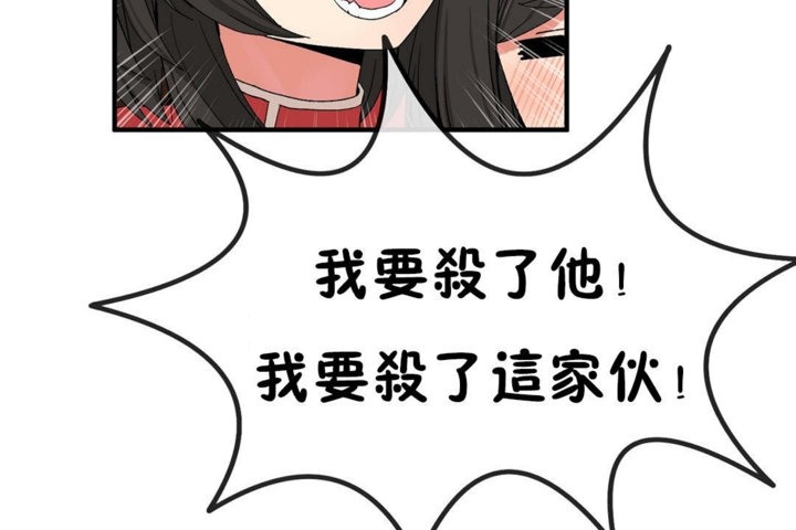 男公关与富家女第44话