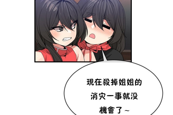 男公关与富家女第44话