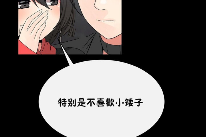 男公关与富家女第44话