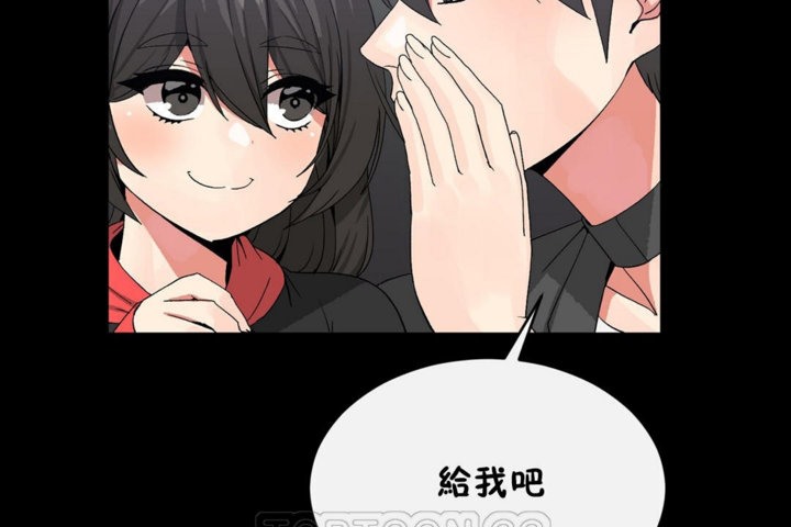 男公关与富家女第44话