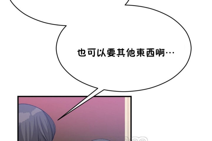 男公关与富家女第44话