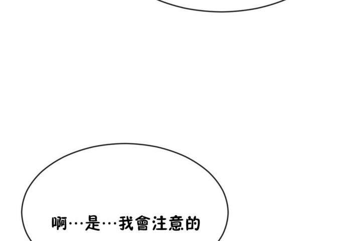 男公关与富家女第44话