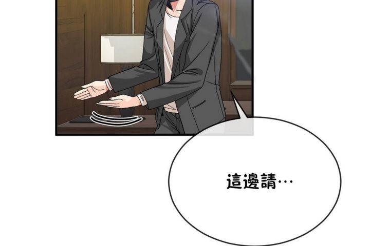 男公关与富家女第44话