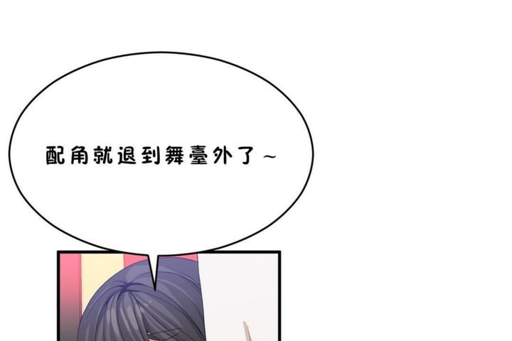 男公关与富家女第45话