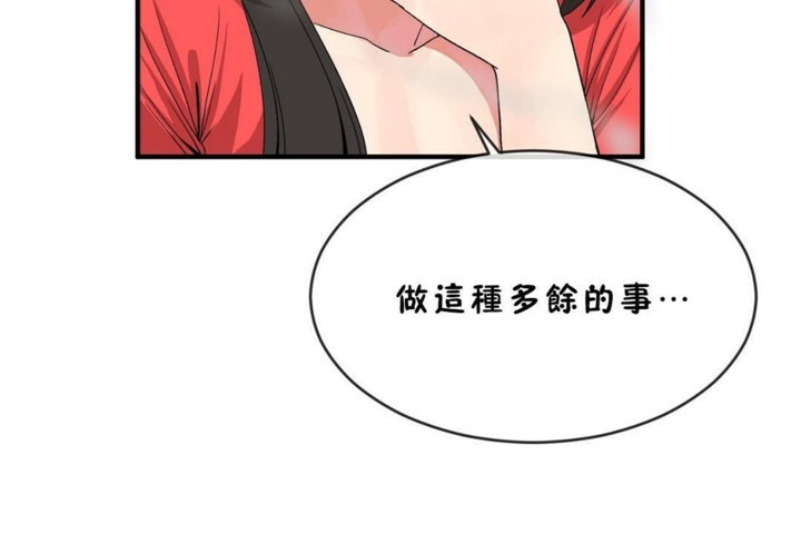 男公关与富家女第45话