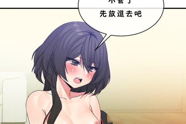 男公关与富家女第45话