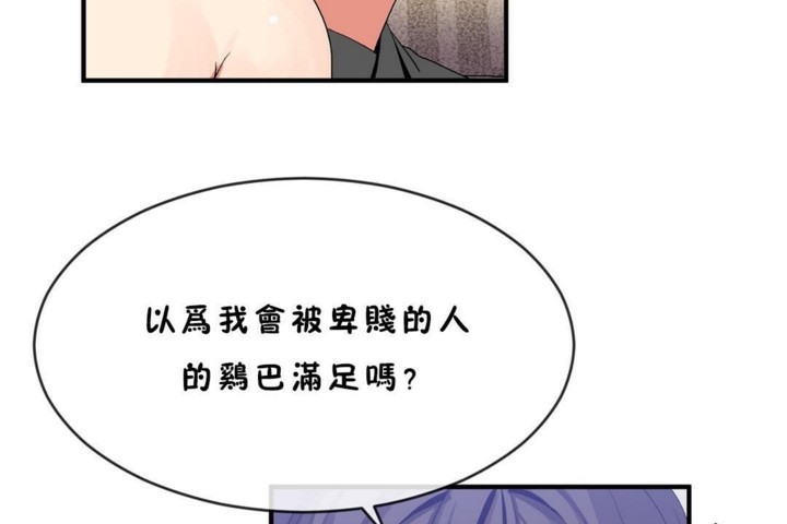 男公关与富家女第45话