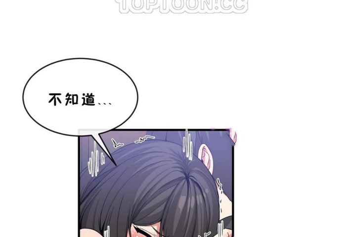 男公关与富家女第45话