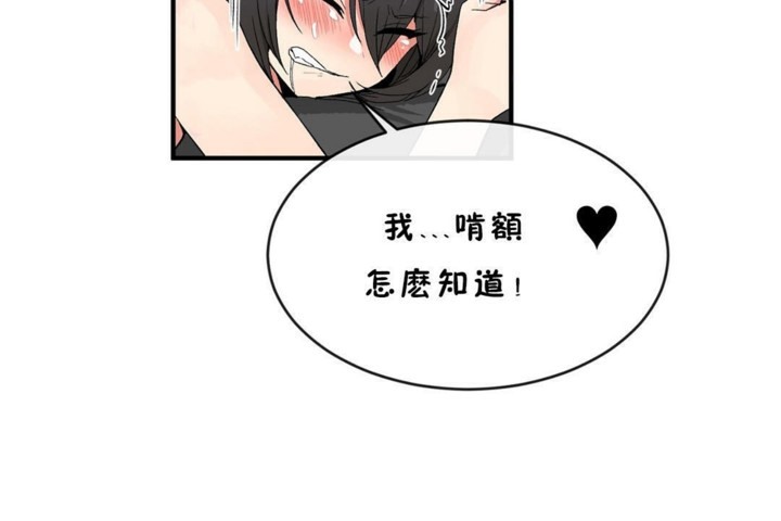 男公关与富家女第45话