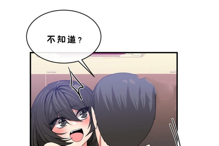 男公关与富家女第45话