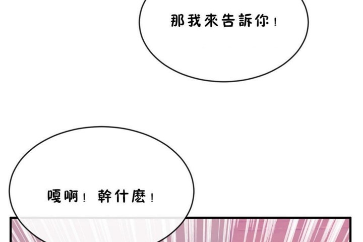 男公关与富家女第45话