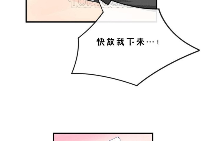 男公关与富家女第45话