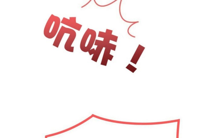 男公关与富家女第46话