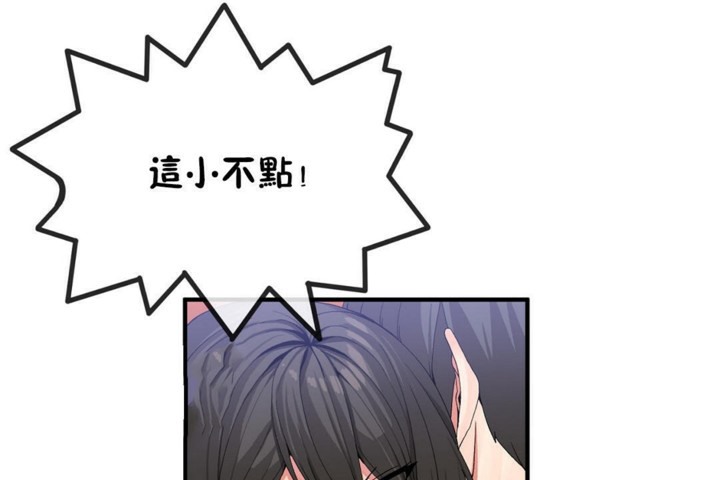 男公关与富家女第46话