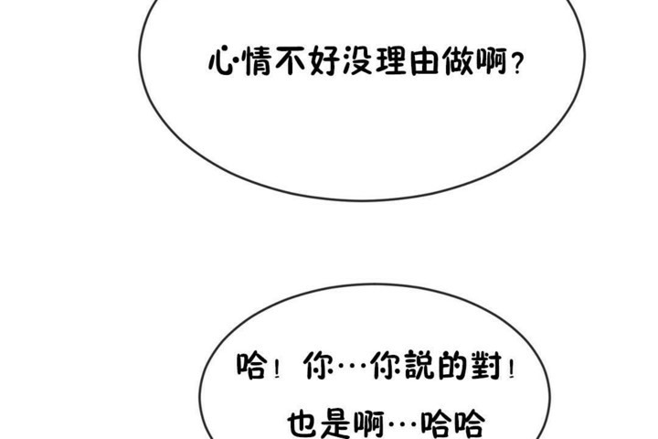 男公关与富家女第46话