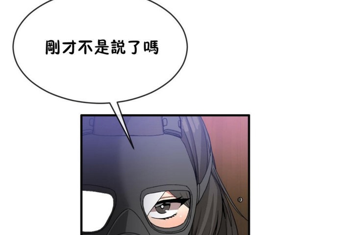 男公关与富家女第47话