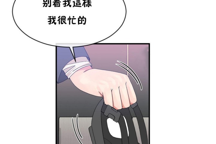 男公关与富家女第47话