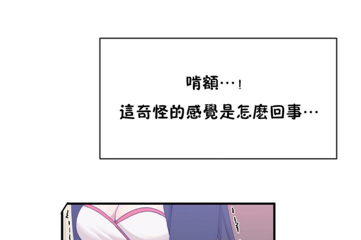 男公关与富家女第47话