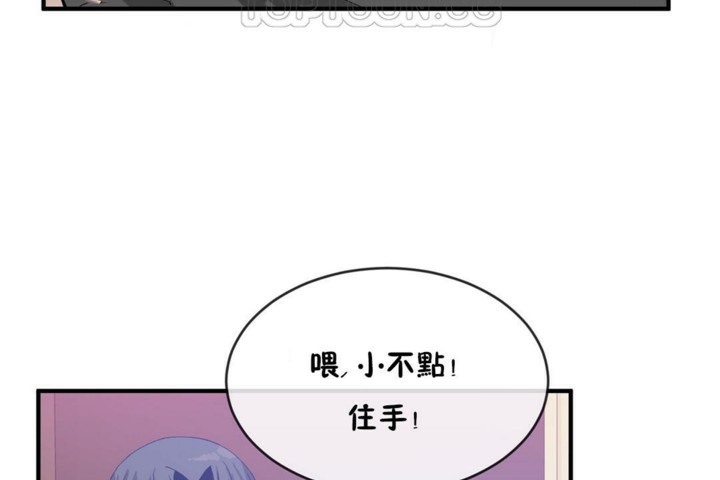 男公关与富家女第48话