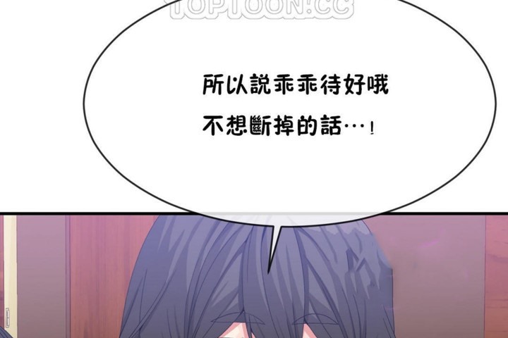 男公关与富家女第48话