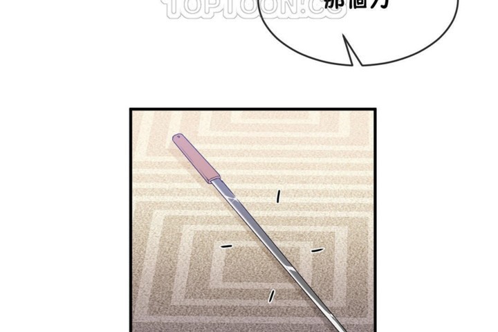 男公关与富家女第48话