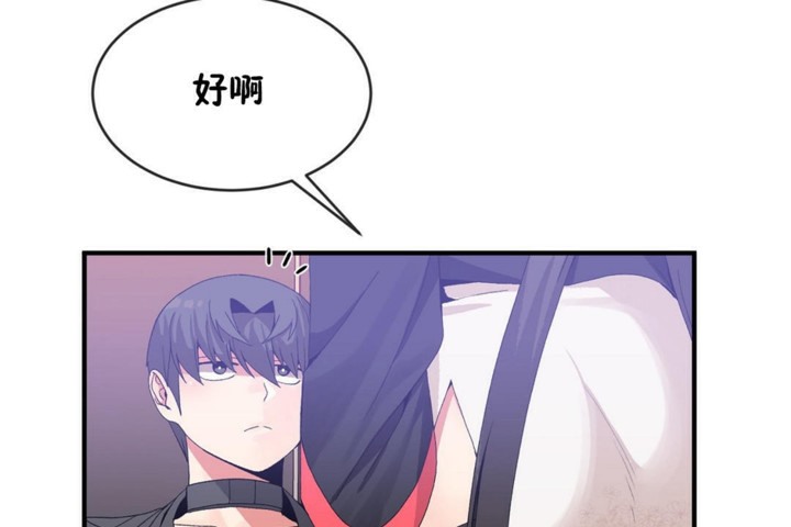 男公关与富家女第48话