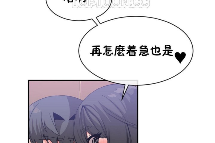 男公关与富家女第48话