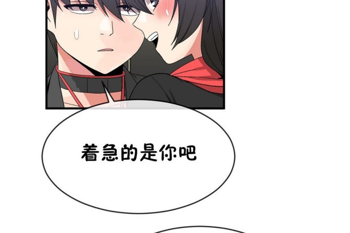 男公关与富家女第48话