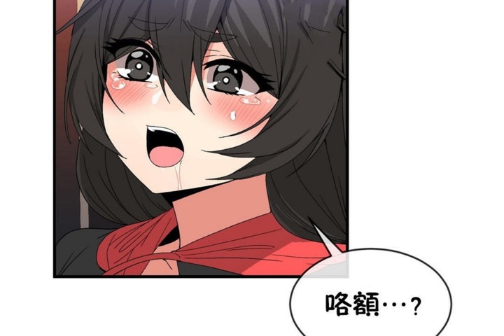 男公关与富家女第48话