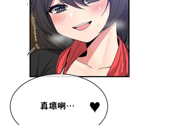 男公关与富家女第49话